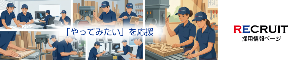 2026年度 新卒・中途採用